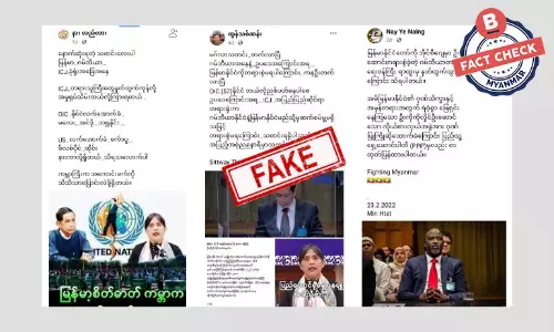 တရားသူကြီးတွေ နုတ်ထွက်လို့ ICJ အမှု ရုတ်သိမ်းတယ် ဆိုတဲ့ သတင်းအမှား တရားသူကြီးတွေ နုတ်ထွက်လို့ ICJ အမှု ရုတ်သိမ်းတယ် ဆိုတဲ့ သတင်းအမှား