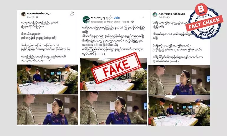 ဒေါ်စုရဲ့အင်္ဂလန်ခရီးစဉ်ကပုံကို အသုံးချပြီး သတင်းအမှားဖြန့် ဒေါ်စုရဲ့အင်္ဂလန်ခရီးစဉ်ကပုံကို အသုံးချပြီး သတင်းအမှားဖြန့်