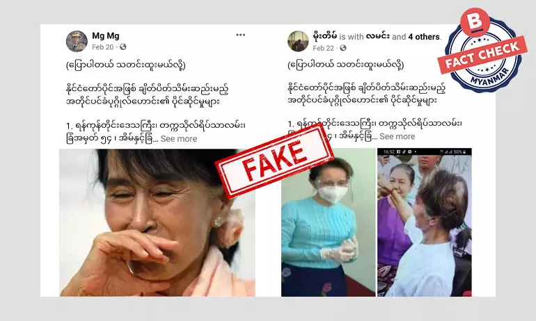 ဒေါ်အောင်ဆန်းစုကြည်ရဲ့ ပိုင်ဆိုင်မှုတွေ ချိတ်ပိတ်မယ်ဆိုတဲ့ သတင်းအမှား ဒေါ်အောင်ဆန်းစုကြည်ရဲ့ ပိုင်ဆိုင်မှုတွေ ချိတ်ပိတ်မယ်ဆိုတဲ့ သတင်းအမှား