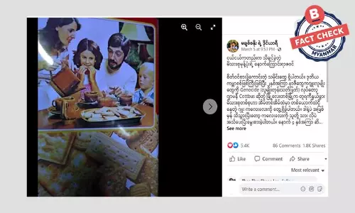 တရုတ်ဘီစကစ် မုန့်ပုံးပေါ်က ဇာတ်လမ်းအတု