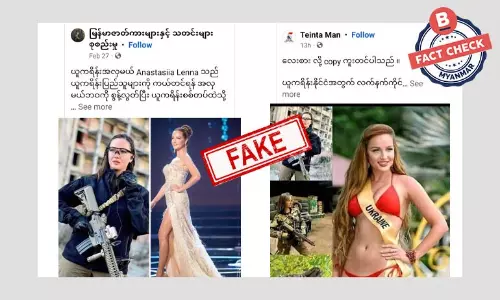 ယူကရိန်းအလှမယ် စစ်တပ်ထဲ မဝင်ခဲ့ပါ