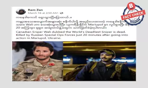 ကနေဒါစနိုက်ပါသမား Wali ကျဆုံးသွားပြီဆိုတဲ့ သတင်းအမှား