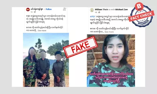 PDF အမျိုးသမီးတွေကို လိင်ပိုင်းဆိုင်ရာ ပုတ်ခတ်ထားတဲ့ သတင်းအမှား PDF အမျိုးသမီးတွေကို လိင်ပိုင်းဆိုင်ရာ ပုတ်ခတ်ထားတဲ့ သတင်းအမှား