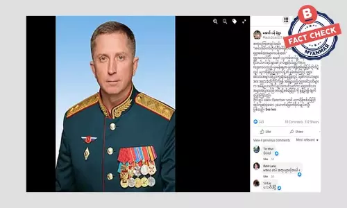 ရုရှားဗိုလ်ချုပ်ကို တပ်သားတွေ ပစ်သတ်တယ်ဆိုတဲ့ သတင်းအမှား