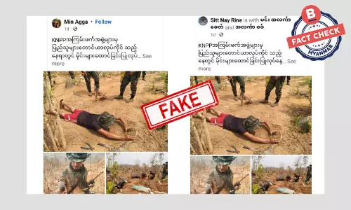 KNPP က တောင်ယာတွေမှာ မိုင်းထောင်တယ် ဆိုတဲ့ သတင်းအမှား KNPP က တောင်ယာတွေမှာ မိုင်းထောင်တယ် ဆိုတဲ့ သတင်းအမှား