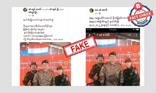 KNDO စစ်ဦးစီးချုပ် စောနယ်ဒါးမြ တိုက်ပွဲမှာ ကျဆုံးသွားတယ်ဆိုတဲ့ သတင်းအတု