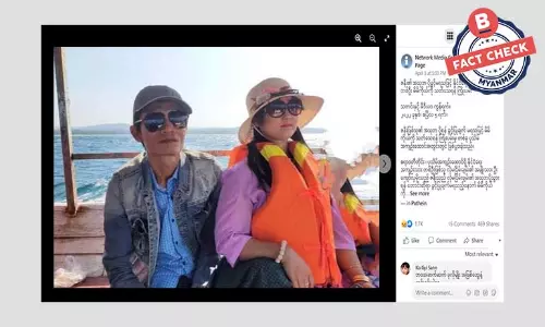 ကွယ်လွန်သူ မလုံမငြိမ်းချမ်းရဲ့ ခင်ပွန်း ပုသိမ်အကျဉ်းထောင်ထဲမှာ သတ်သေတယ်ဆိုတဲ့ သတင်းအမှား ကွယ်လွန်သူ မလုံမငြိမ်းချမ်းရဲ့ ခင်ပွန်း ပုသိမ်အကျဉ်းထောင်ထဲမှာ သတ်သေတယ်ဆိုတဲ့ သတင်းအမှား