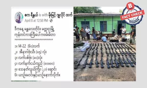 မန္တလေးတိုင်း မတ္တရာမှာ လက်နက်တွေဖမ်းမိတယ်ဆိုတဲ့ သတင်းအမှား