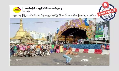 ဓါတ်ပုံအဟောင်းတွေ သုံးပြီး စစ်ကောင်စီသင်္ကြန်စည်ကားသယောင် သတင်းအမှားဖြန့်
