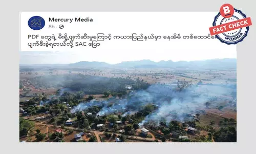 PDF တွေကြောင့် ကယားက နေအိမ်တစ်ထောင်နီးပါး ဖျက်ဆီးခံရဆိုတဲ့ သတင်းအမှား
