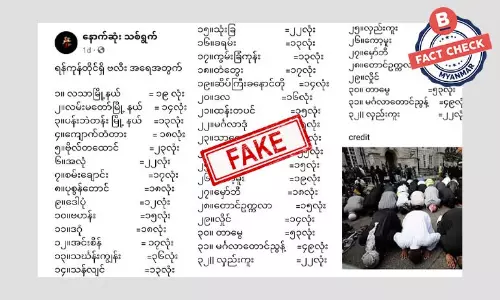 ရန်ကုန်မှာ ဗလီ အလုံးရေ ၇၀၀ နီးပါး ရှိတယ်လို့ ဖြန့်ထားတဲ့ သတင်းအတု ရန်ကုန်မှာ ဗလီ အလုံးရေ ၇၀၀ နီးပါး ရှိတယ်လို့ ဖြန့်ထားတဲ့ သတင်းအတု