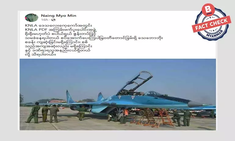 သေ့ဘောဘိုးစခန်း မကျဆုံးကြောင်း လိမ်လည်သတင်းဖြန့် သေ့ဘောဘိုးစခန်း မကျဆုံးကြောင်း လိမ်လည်သတင်းဖြန့်
