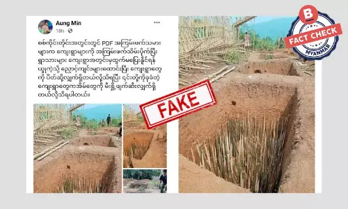 စစ်တပ်ထောက်ခံသူအောင်မင်းက ၂၀၂၀ ခုနှစ်ကပုံအဟောင်းနဲ့ သတင်းအမှားဖြန့် စစ်တပ်ထောက်ခံသူအောင်မင်းက ၂၀၂၀ ခုနှစ်ကပုံအဟောင်းနဲ့ သတင်းအမှားဖြန့်