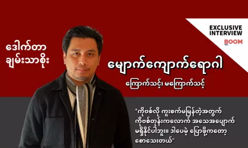 မျောက်ကျောက်ရောဂါ လို၊ တို၊ ရှင်း အမေးအဖြေ
