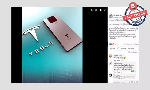 Tesla ဖုန်းနဲ့ပတ်သတ်တဲ့ အချက်အလက်အမှားတွေ ပျံ့နှံ့ Tesla ဖုန်းနဲ့ပတ်သတ်တဲ့ အချက်အလက်အမှားတွေ ပျံ့နှံ့