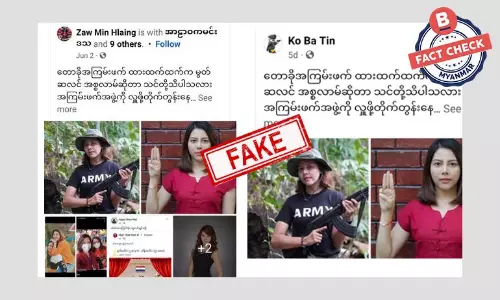 သရုပ်ဆောင် ထားထက်ထက်ကို အစ္စလာမ်ဘာသာဝင် အဖြစ် လုပ်ကြံဖြန့်ဝေထားတဲ့သတင်းအတု