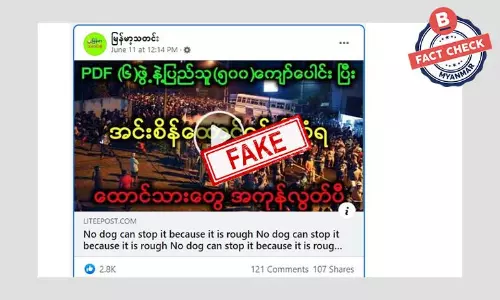 PDF တွေ အင်းစိန်ထောင် ဝင်စီးတယ်ဆိုတဲ့ သတင်းအတု PDF တွေ အင်းစိန်ထောင် ဝင်စီးတယ်ဆိုတဲ့ သတင်းအတု