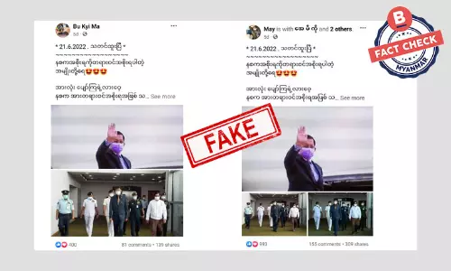 စစ်ကောင်စီကို UN မှာ တရားဝင်အစိုးရအဖြစ် အသိအမှတ်ပြုတယ်ဆိုတဲ့ သတင်းအမှား စစ်ကောင်စီကို UN မှာ တရားဝင်အစိုးရအဖြစ် အသိအမှတ်ပြုတယ်ဆိုတဲ့ သတင်းအမှား