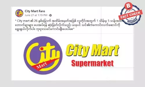 City Mart အမည်ခံပြီး အချက်အလက်ခိုးယူဖို့ဖန်တီးထားတဲ့ Page အတု