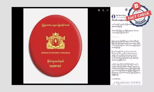 ပြည်ပရောက် မြန်မာနိုင်ငံသားတွေရဲ့  ပတ်စပို့သက်တမ်းတိုးပေးခြင်း ပိတ်ပင်မယ်ဆိုတဲ့ သတင်းအမှား