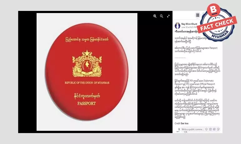 ပြည်ပရောက် မြန်မာနိုင်ငံသားတွေရဲ့ ပတ်စပို့သက်တမ်းတိုးပေးခြင်း ပိတ်ပင်မယ်ဆိုတဲ့ သတင်းအမှား ပြည်ပရောက် မြန်မာနိုင်ငံသားတွေရဲ့ ပတ်စပို့သက်တမ်းတိုးပေးခြင်း ပိတ်ပင်မယ်ဆိုတဲ့ သတင်းအမှား