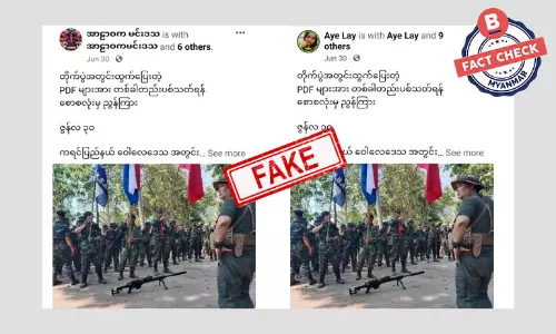 တိုက်ပွဲက ထွတ်ပြေးတဲ့ PDF တွေကို သတ်ပစ်ဖို့ ဗိုလ်စလုံး ညွှန်ကြားတယ်ဆိုတဲ့ သတင်းအတု