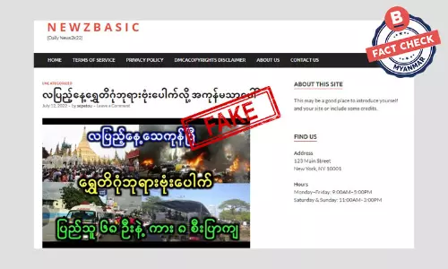 လပြည့်နေ့ ရွှေတိဂုံဘုရားမှာ ဗုံးပေါက်တယ် ဆိုတဲ့ သတင်းအတု လပြည့်နေ့ ရွှေတိဂုံဘုရားမှာ ဗုံးပေါက်တယ် ဆိုတဲ့ သတင်းအတု