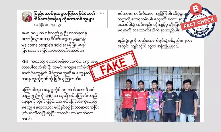 CDM စစ်သား ၅ ဦးကို KNDO က သတ်လိုက်ပြီဆိုတဲ့ သတင်းအတု