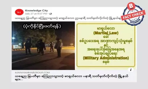 မာရှယ်လောက ကြေငြာချက် ဘာတွေပြောင်းလဲထားသလဲ