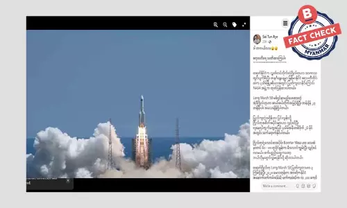 ဒုံးပျံအပိုင်းအစတွေ ဧရာဝတီတိုင်း ပုသိမ်မြို့ဧရိယာအတွင်း ပြုတ်ကျနိုင်တယ်ဆိုတဲ့ အချက်အလက်အမှား