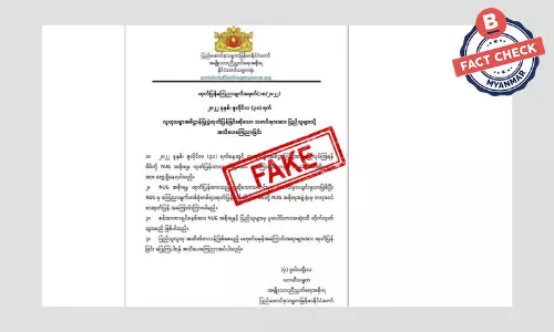 NUG သမ္မတ နာမည်သုံးပြီး ထုတ်ပြန်ထားတဲ့ ကြေညာချက်အတု NUG သမ္မတ နာမည်သုံးပြီး ထုတ်ပြန်ထားတဲ့ ကြေညာချက်အတု