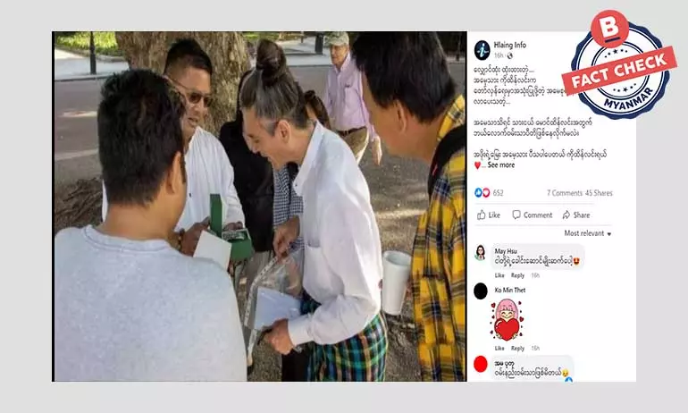 ဒေါ်စုရဲ့ သားငယ်က တော်လှန်ရေးအတွက် နာရီ လေလံတင်ဖို့ ပေးတယ်ဆိုတဲ့ သတင်းအမှား