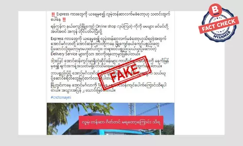 အဝေးပြေးယာဉ်တွေမှာ လူမဲ့ကုန်စည်တွေ လက်မခံတော့ဘူးဆိုတာ မဟုတ်ပါ အဝေးပြေးယာဉ်တွေမှာ လူမဲ့ကုန်စည်တွေ လက်မခံတော့ဘူးဆိုတာ မဟုတ်ပါ