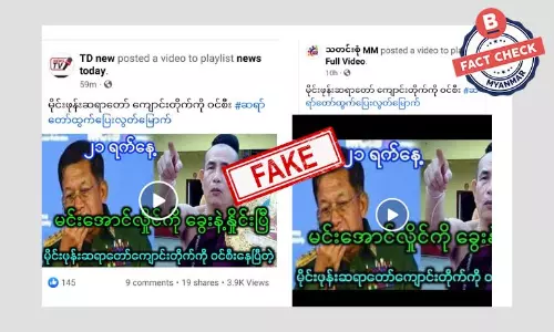 မိုင်းဖုန်းဆရာတော် ကျောင်းတိုက်ကို စစ်တပ်က ဝင်စီးတယ်ဆိုတာမဟုတ်ပါ မိုင်းဖုန်းဆရာတော် ကျောင်းတိုက်ကို စစ်တပ်က ဝင်စီးတယ်ဆိုတာမဟုတ်ပါ