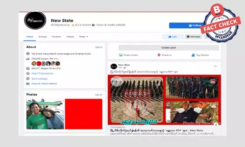 7 Day သတင်းဌာန နာမည်သုံးပြီး Clickbait နဲ့ ဝင်ငွေရှာနေတဲ့ ဝဘ်ဆိုက် 7 Day သတင်းဌာန နာမည်သုံးပြီး Clickbait နဲ့ ဝင်ငွေရှာနေတဲ့ ဝဘ်ဆိုက်