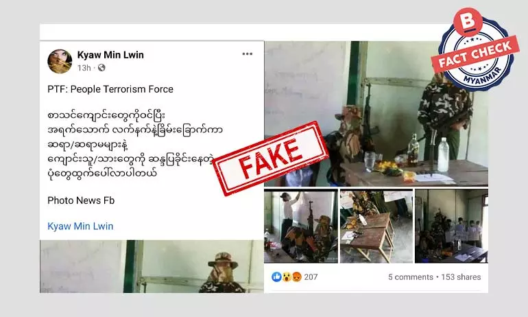 စစ်ကျွန်ပညာရေး သရုပ်ဖော် ဆန္ဒပြစဉ်က ဓါတ်ပုံအဟောင်းတွေ အသုံးပြုပြီး သတင်းအမှားဖြန့်