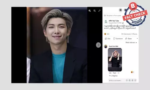 ကမ္ဘာ့အခန့်ငြားဆုံးအမျိူးသားအဖြစ် ကိုရီယား BTS က Kim Namjoon ရရှိတယ်ဆိုတဲ့ သတင်းအမှား ကမ္ဘာ့အခန့်ငြားဆုံးအမျိူးသားအဖြစ် ကိုရီယား BTS က Kim Namjoon ရရှိတယ်ဆိုတဲ့ သတင်းအမှား