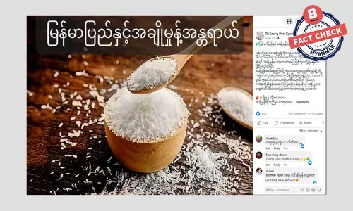 အချိုမှုန့်စားသုံးခြင်းက ကျန်းမာရေးကို ဆိုးရွားစွာ ထိခိုက်စေနိုင်သလား