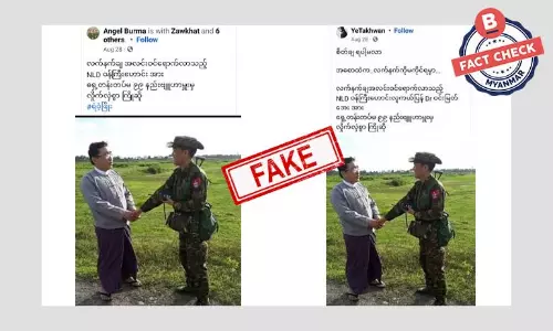 ဒေါက်တာဝင်းမြတ်အေး ဓာတ်ပုံအဟောင်းကို သုံးပြီး သတင်းအမှားဖြန့် ဒေါက်တာဝင်းမြတ်အေး ဓာတ်ပုံအဟောင်းကို သုံးပြီး သတင်းအမှားဖြန့်