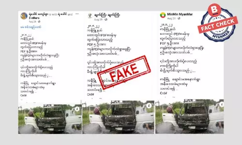 ကနီမှာ PDF အချင်းချင်း သတ်ဖြတ်တယ်ဆိုတဲ့ သတင်းအတု ကနီမှာ PDF အချင်းချင်း သတ်ဖြတ်တယ်ဆိုတဲ့ သတင်းအတု