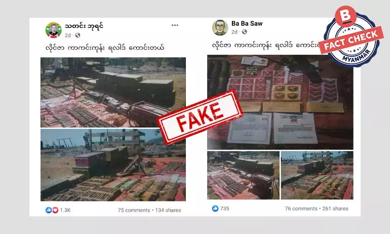 ဓါတ်ပုံအဟောင်းတွေ အသုံးပြုပြီး KIA ကာကင်းစခန်းသိမ်းနိုင်သယောင် သတင်းအမှားဖြန့် ဓါတ်ပုံအဟောင်းတွေ အသုံးပြုပြီး KIA ကာကင်းစခန်းသိမ်းနိုင်သယောင် သတင်းအမှားဖြန့်