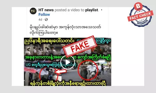 ရန်ကုန်တစ်မြို့လုံး အနီရောင်မျဉ်းတားထားတယ်ဆိုတဲ့ သတင်းအမှား ရန်ကုန်တစ်မြို့လုံး အနီရောင်မျဉ်းတားထားတယ်ဆိုတဲ့ သတင်းအမှား