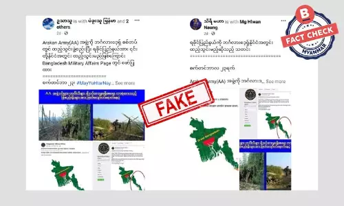 AA နဲ့ ရခိုင်ပြည်နယ်ကို ဘင်္ဂလားဒေ့ချ် အပိုင်အဖြစ်ထည့်သွင်း ထားတယ်ဆိုတဲ့ သတင်းအတု AA နဲ့ ရခိုင်ပြည်နယ်ကို ဘင်္ဂလားဒေ့ချ် အပိုင်အဖြစ်ထည့်သွင်း ထားတယ်ဆိုတဲ့ သတင်းအတု