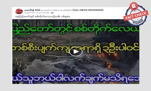 နေပြည်တော်မှာ တိုက်လေယာဉ်တစ်စီး ပစ်ချခံရတယ်ဆိုတဲ့ သတင်းအမှား နေပြည်တော်မှာ တိုက်လေယာဉ်တစ်စီး ပစ်ချခံရတယ်ဆိုတဲ့ သတင်းအမှား