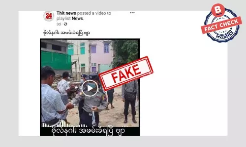 ပုလဲ PDF ခေါင်းဆောင် ဗိုလ်နဂါး အဖမ်းခံရတယ်ဆိုတဲ့ သတင်းအတု ပုလဲ PDF ခေါင်းဆောင် ဗိုလ်နဂါး အဖမ်းခံရတယ်ဆိုတဲ့ သတင်းအတု