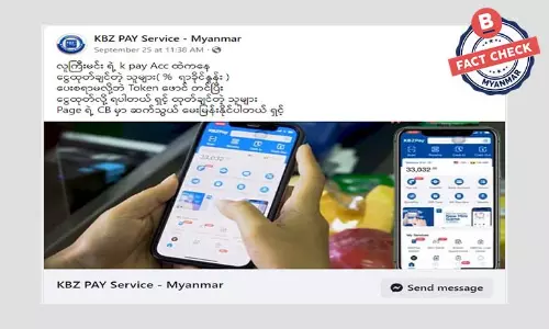 KBZ pay အမည်ခံပြီး လိမ်လည်နေတဲ့ ဖေစ့်ဘွတ်ပေချ့်အတု
