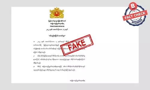 NUG နာမည်သုံးပြီး ကျိုက်ထီးရိုးတောင်တက်စခန်းအနီး ပစ်ခတ်မှုကို ထုတ်ပြန်ထားတဲ့ စာအတု