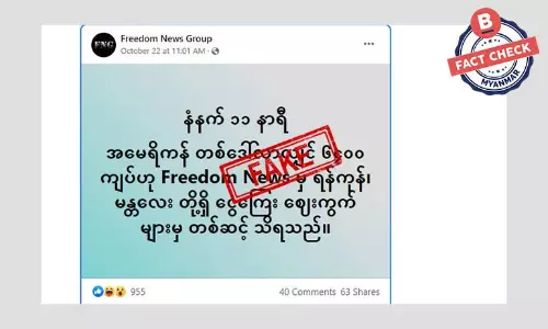 အမေရိကန် တစ်ဒေါ်လာ တကယ်ပဲ ခြောက်ထောင်ကျော်ဖြစ်သလား အမေရိကန် တစ်ဒေါ်လာ တကယ်ပဲ ခြောက်ထောင်ကျော်ဖြစ်သလား