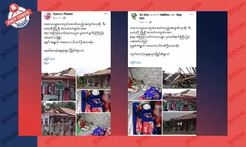 PDF တွေ စာသင်ကျောင်းကို လက်နက်ကြီးနဲ့ ပစ်ခတ်လို့ ၅ နှစ်အရွယ် ကလေးငယ်သေဆုံးတယ်ဆိုတဲ့ သတင်းအတု PDF တွေ စာသင်ကျောင်းကို လက်နက်ကြီးနဲ့ ပစ်ခတ်လို့ ၅ နှစ်အရွယ် ကလေးငယ်သေဆုံးတယ်ဆိုတဲ့ သတင်းအတု