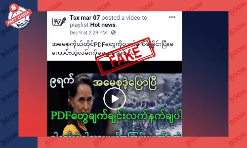 ဒေါ်အောင်ဆန်းစုကြည်က PDF တွေကို လက်နက်ချခိုင်းတယ်ဆိုတဲ့ သတင်းအတု ဒေါ်အောင်ဆန်းစုကြည်က PDF တွေကို လက်နက်ချခိုင်းတယ်ဆိုတဲ့ သတင်းအတု